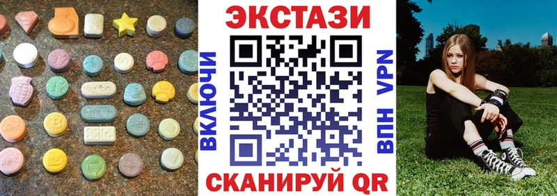 ЭКСТАЗИ 250 мг  Микунь 