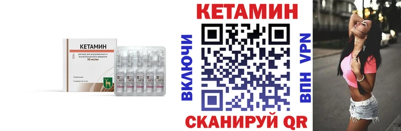 КЕТАМИН VHQ  продажа наркотиков  Микунь 