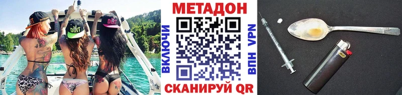 что такое наркотик  Микунь  МЕТАДОН VHQ 